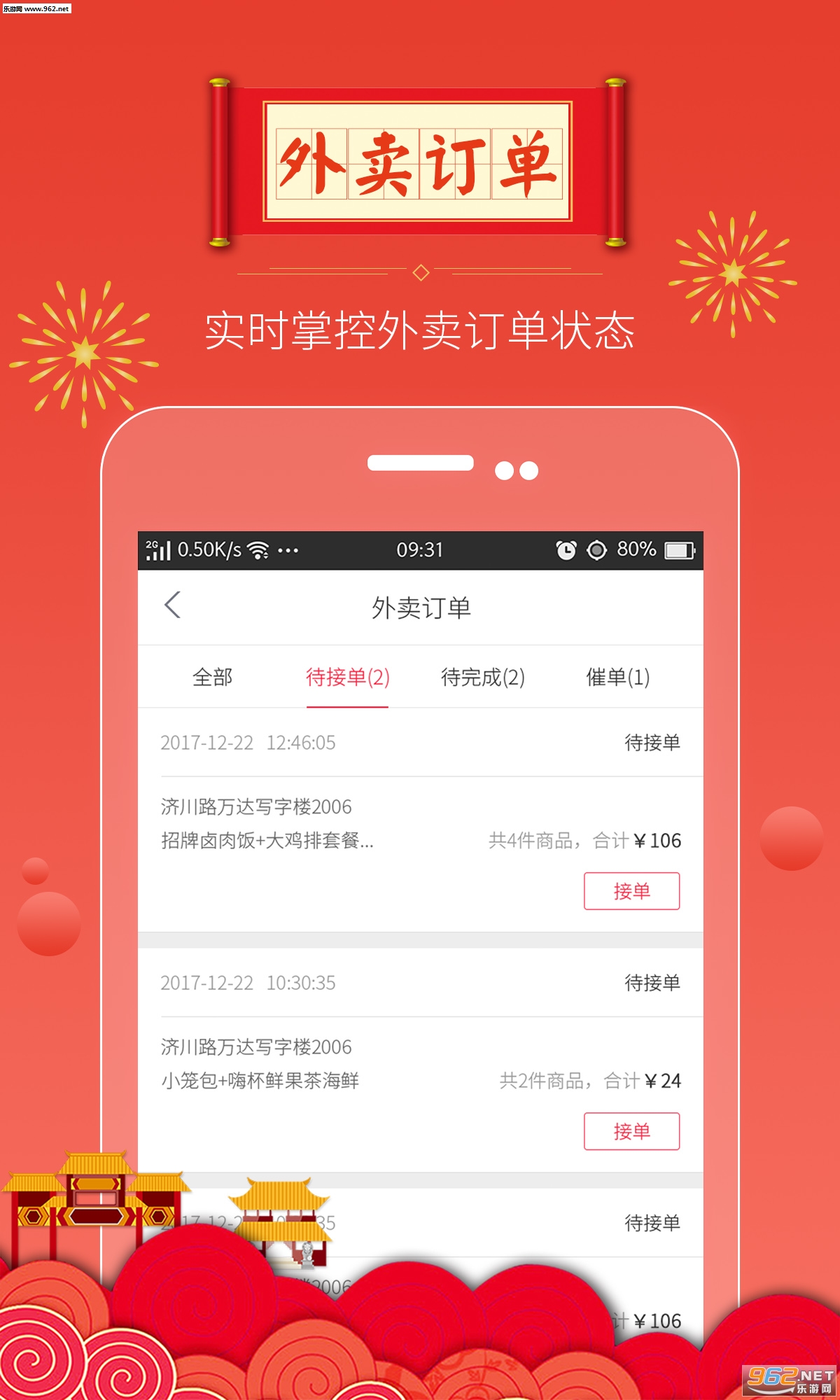 ͬ��e���̼Ұ�׿��v1.0.7��ͼ2