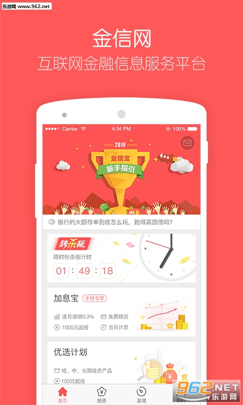 ���ű�appv3.3.0��ͼ1