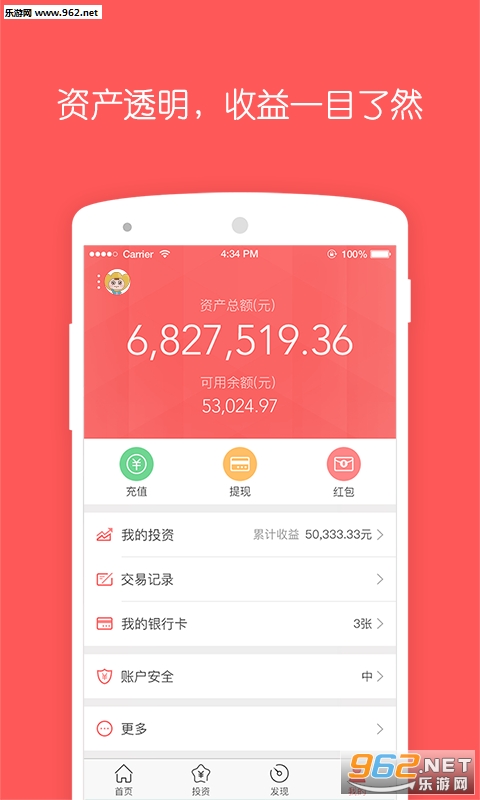 ���ű�appv3.3.0��ͼ2