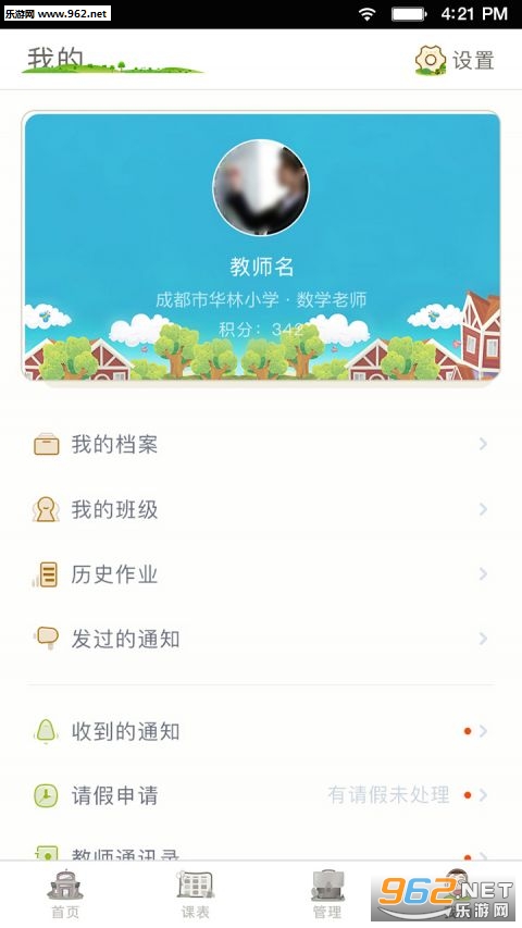 ��У��appv1.1.0��ͼ0