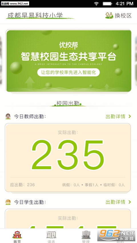 ��У��appv1.1.0��ͼ2