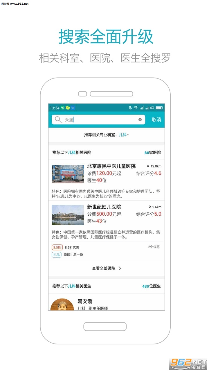 ����ҽ��appv3.0.8��ͼ0