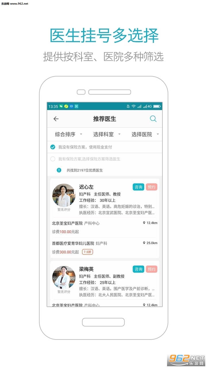 ����ҽ��appv3.0.8��ͼ1