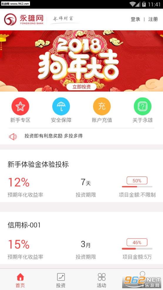 ���۲Ƹ�appv1.0.5��ͼ1