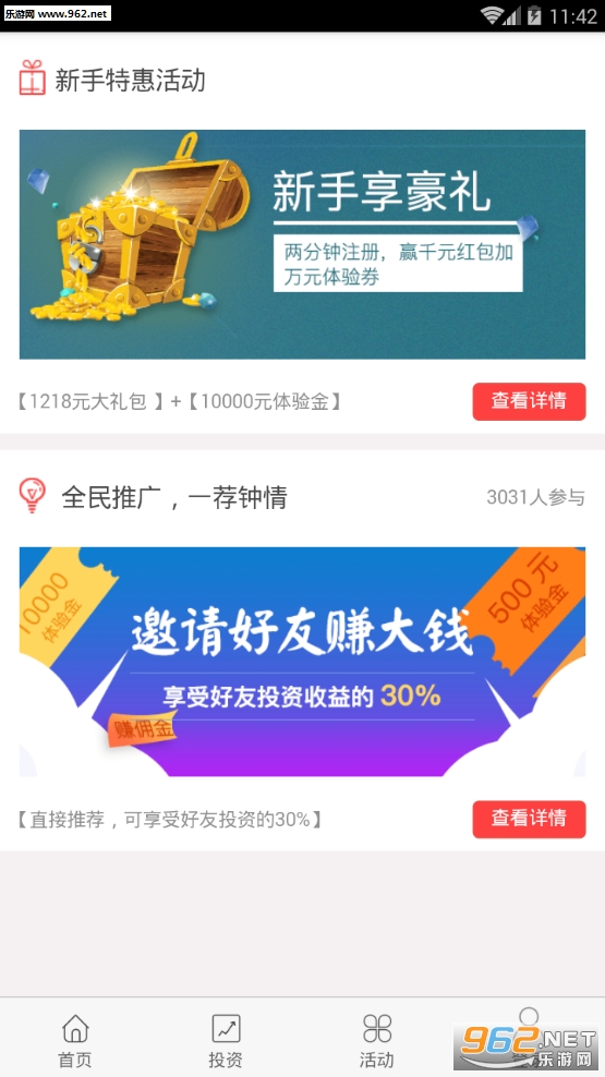 ���۲Ƹ�appv1.0.5��ͼ2