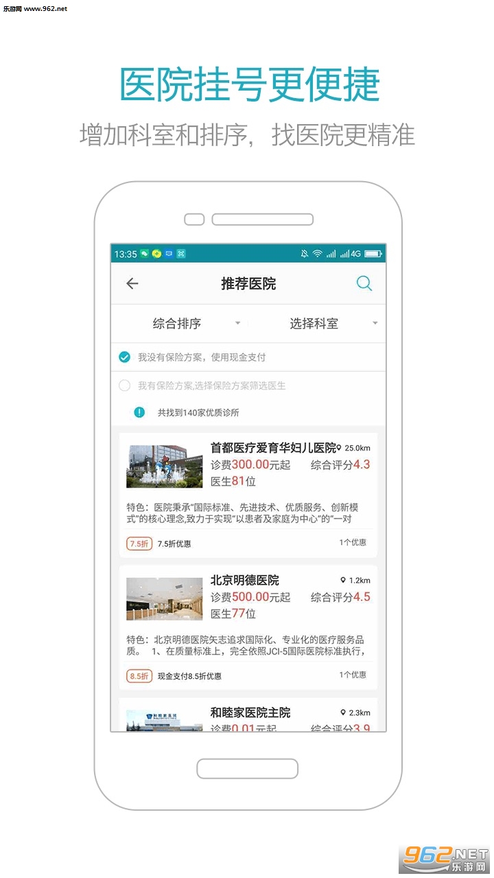 ����ҽ��appv3.0.8��ͼ2