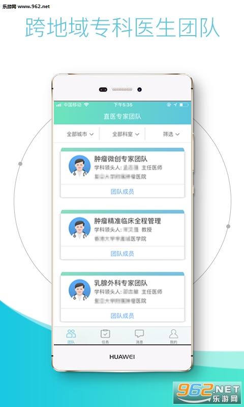 ֱҽҽ����appv1.0.8��ͼ0
