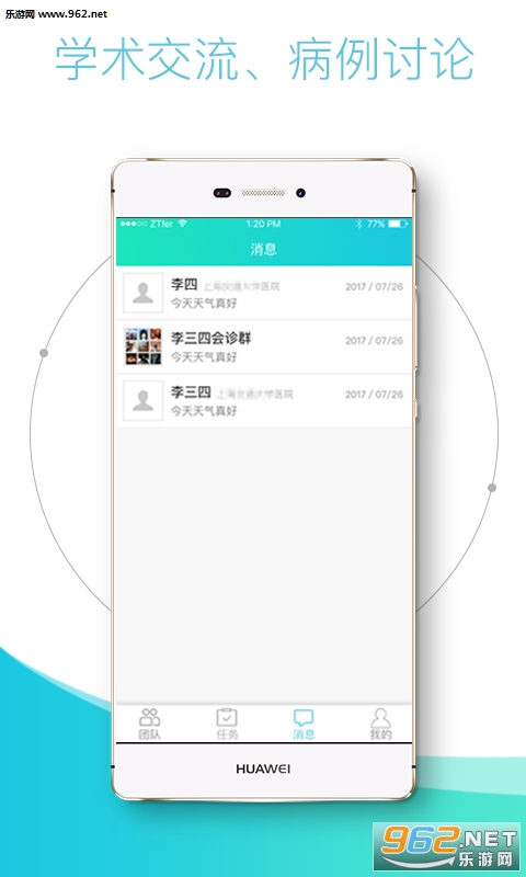 ֱҽҽ����appv1.0.8��ͼ1