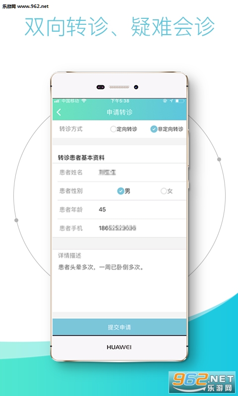 ֱҽҽ����appv1.0.8��ͼ2