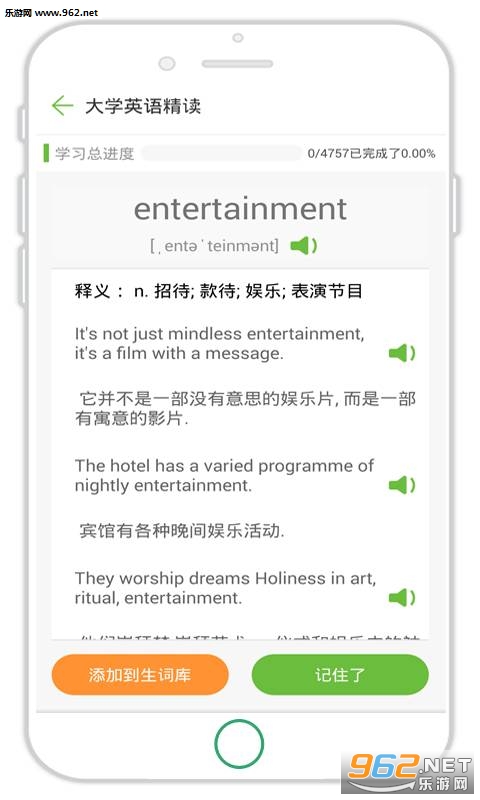 ���ǵ��ʰ�׿��v1.0.6��ͼ0