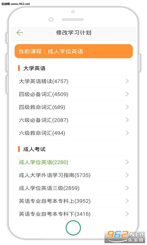 ���ǵ��ʰ�׿��v1.0.6��ͼ2