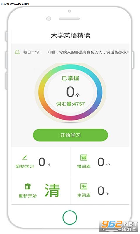 ���ǵ��ʰ�׿��v1.0.6��ͼ1