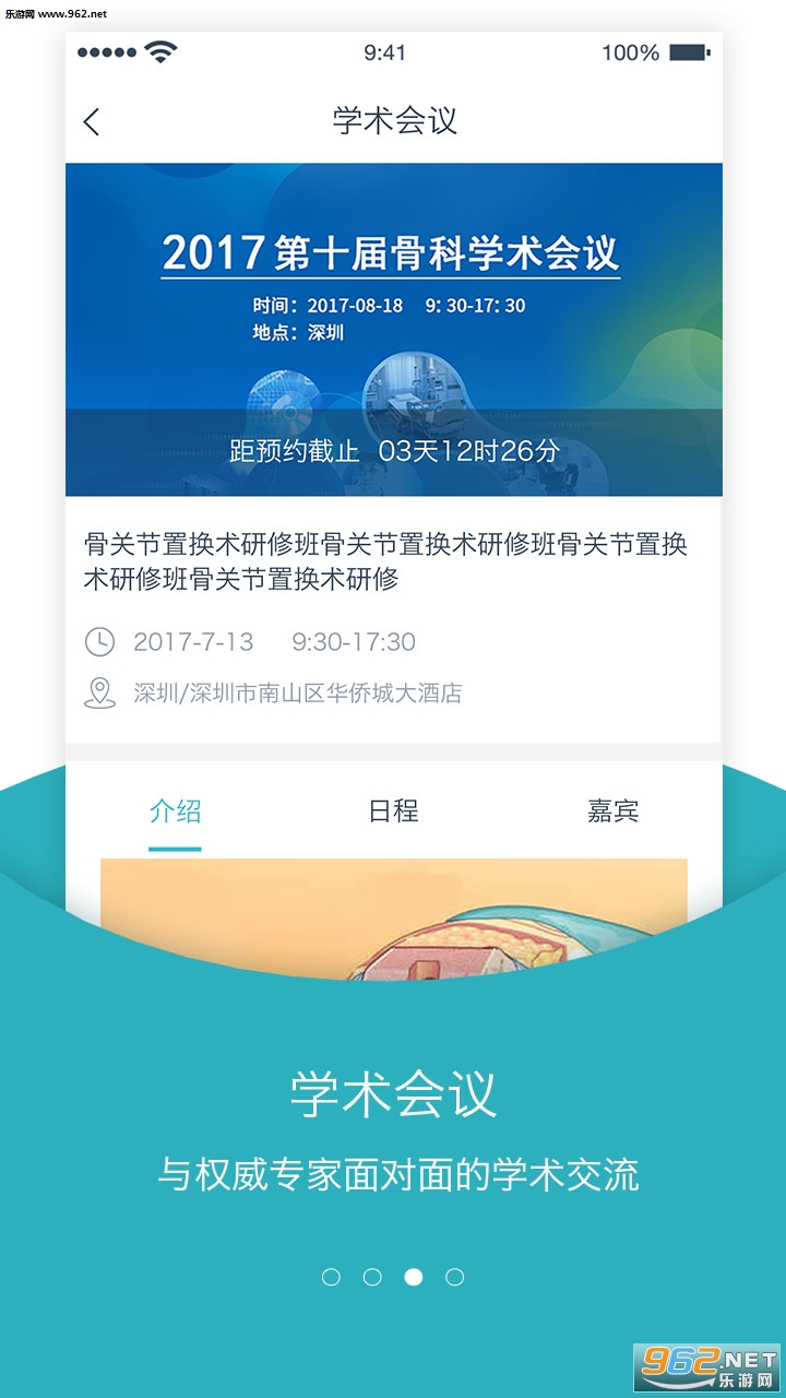 �۹�appv3.1.0��ͼ1