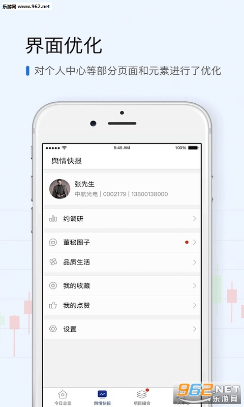 ���ذ� appv2.2.0��ͼ2