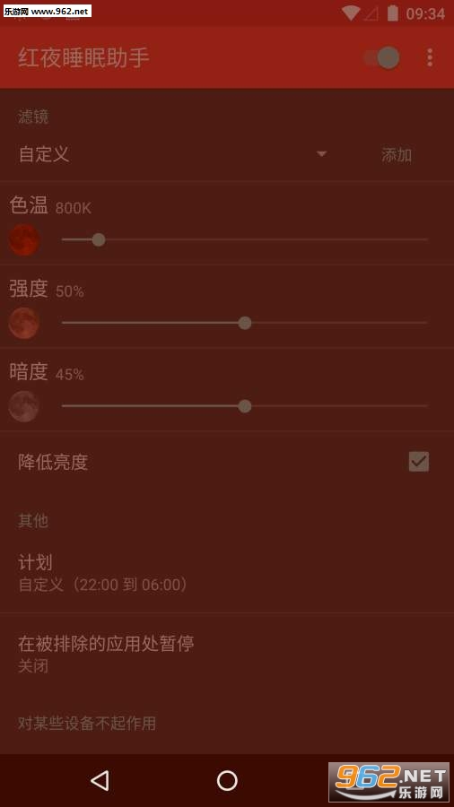 ��ҹ˯������appv3.3.2��ͼ2