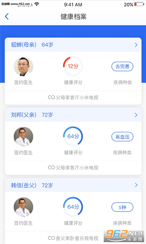 ҽ����appv1.1.4��ͼ2