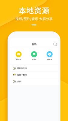 ���Ͷ���ֻ���v1.2.2��ͼ2