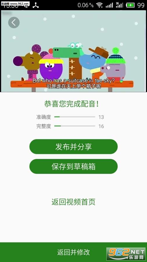�ٶ�������app��ͼ2