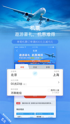 �������пͻ���v4.7.1��ͼ2