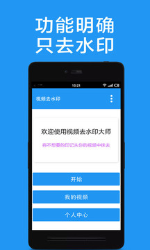 ��Ƶȥˮӡappv1.2.3��ͼ0