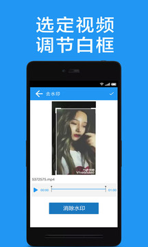 ��Ƶȥˮӡappv1.2.3��ͼ1