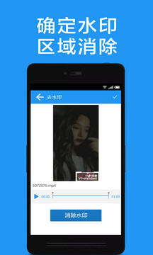 ��Ƶȥˮӡappv1.2.3��ͼ2