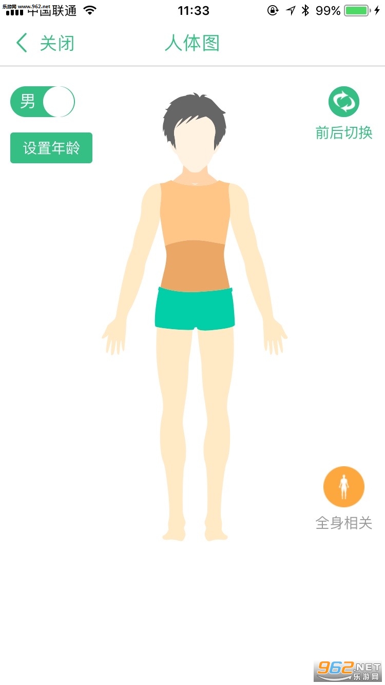 ��ɽҽԺ���°�v1.4.6��ͼ2
