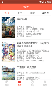 ������Ѷappv3.1��ͼ2