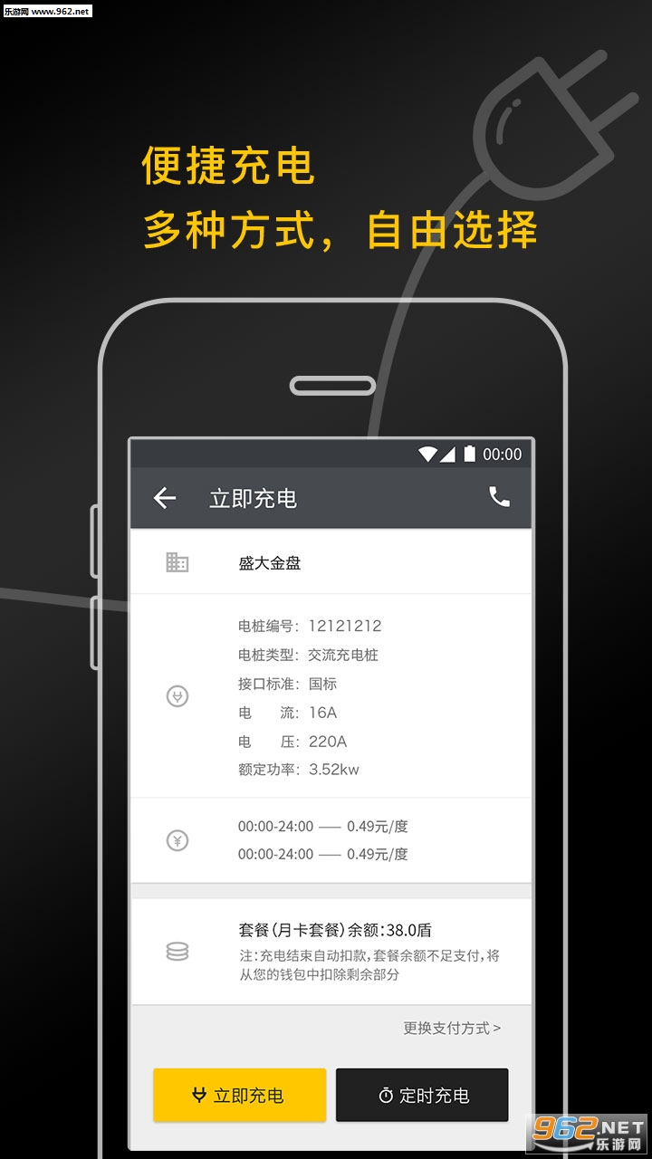 ���ӳ�app��׿��v3.6.8��ͼ0