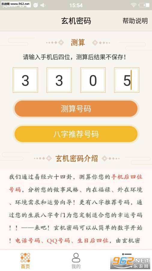 ��������app��ͼ2
