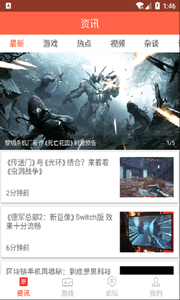 ������Ѷappv3.1��ͼ1