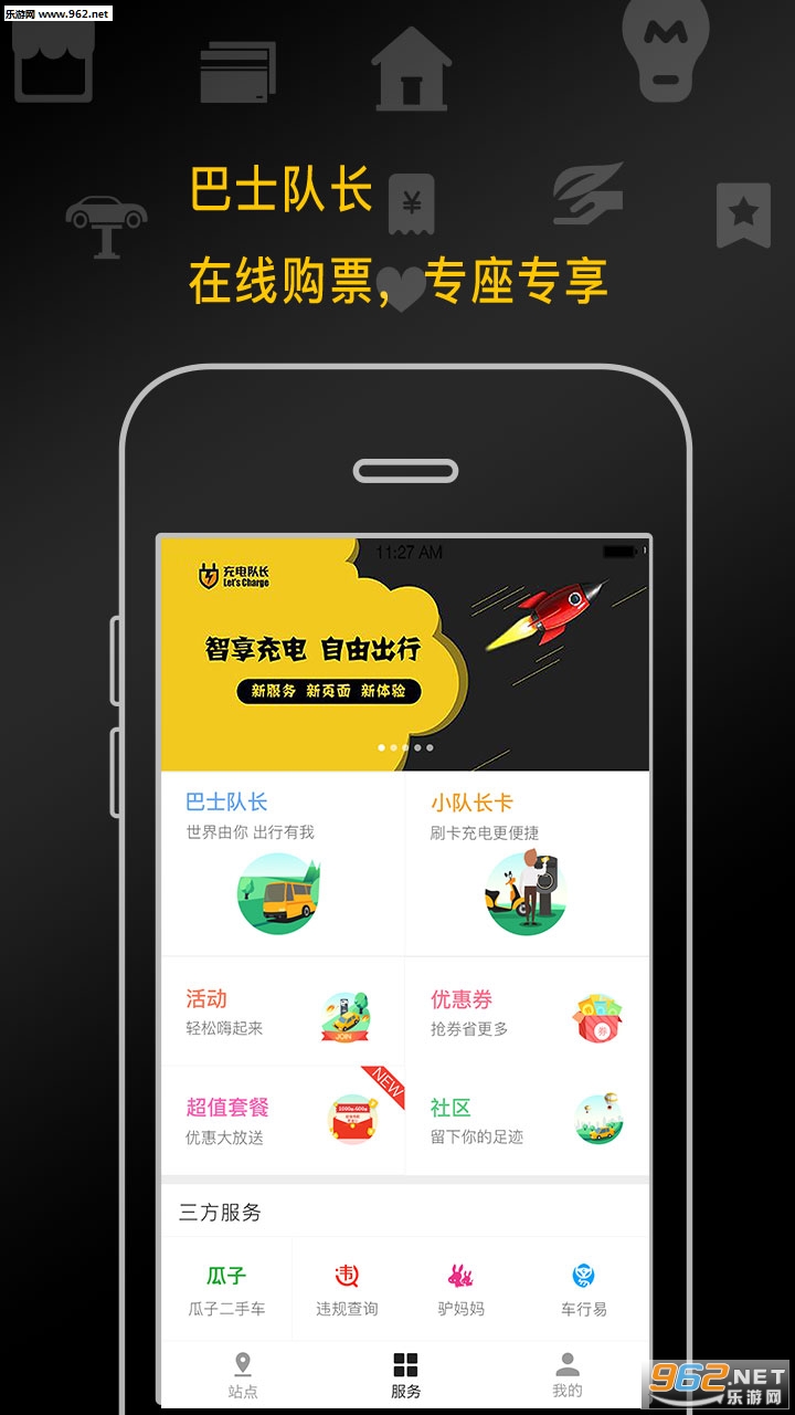 ���ӳ�app��׿��v3.6.8��ͼ1