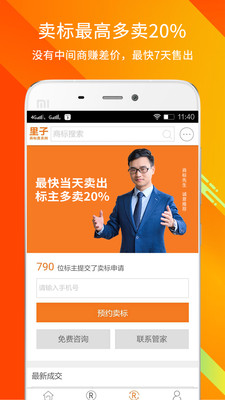 ����appv1.0.1��ͼ3