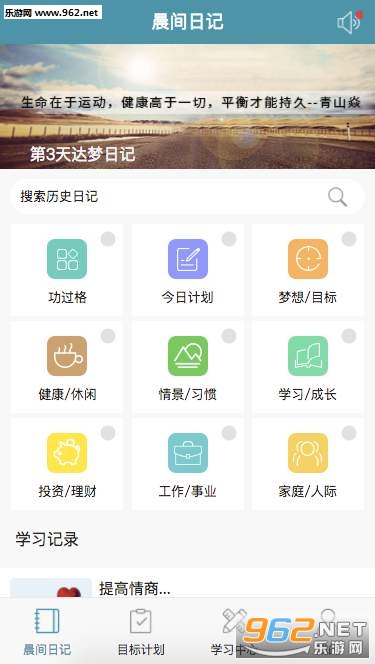 达梦日记安卓版番茄姑娘截图0