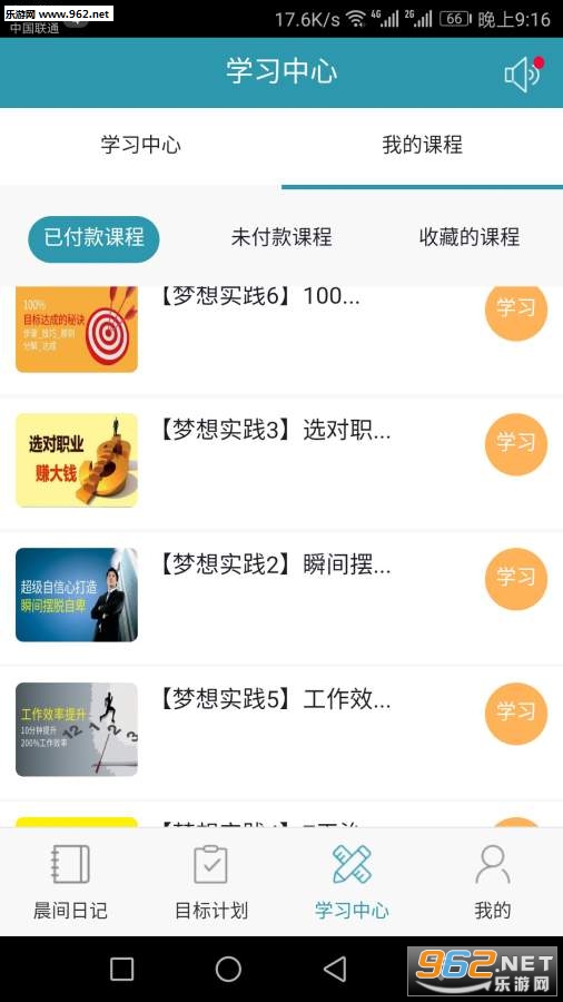 达梦日记安卓版番茄姑娘截图1