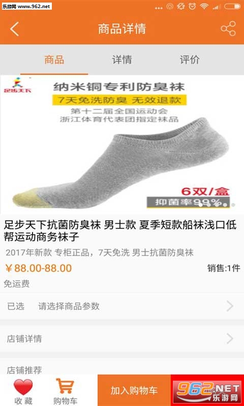 ��Ʒ��appv4.2.0��ͼ1