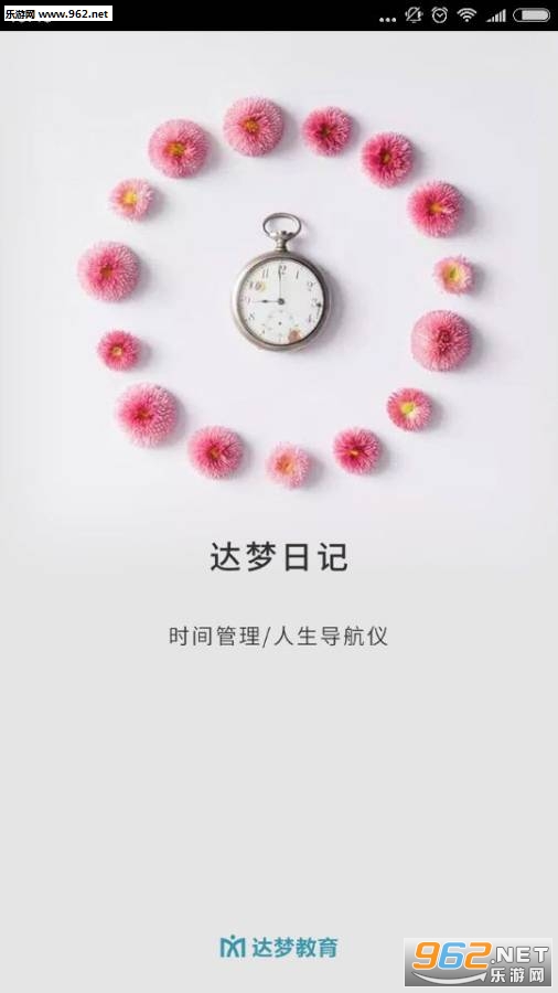 达梦日记安卓版番茄姑娘截图2