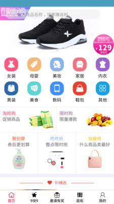 51��ѡappv1.0.1��ͼ4