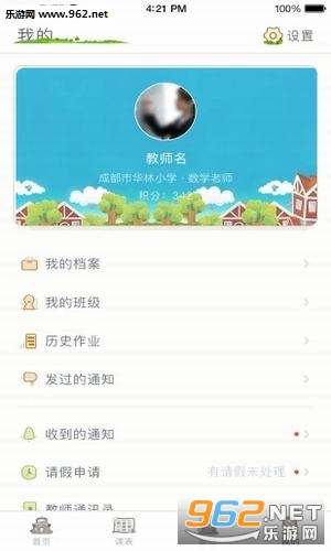 ��У���ֻ���v1.1.0��ͼ1