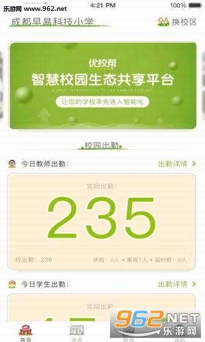 ��У���ֻ���v1.1.0��ͼ0