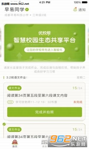 ��У���ֻ���v1.1.0��ͼ2