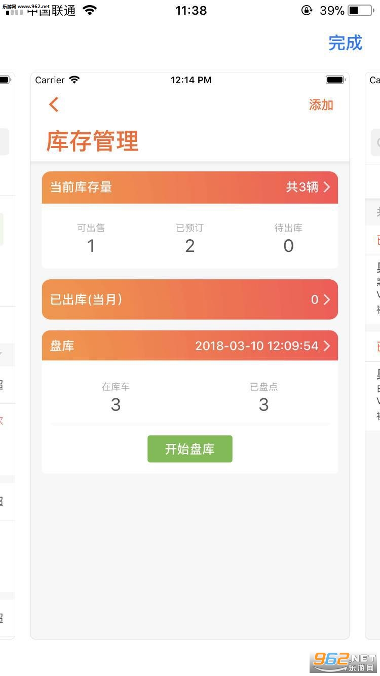 �����ܼ�APPv1.3.0��ͼ2