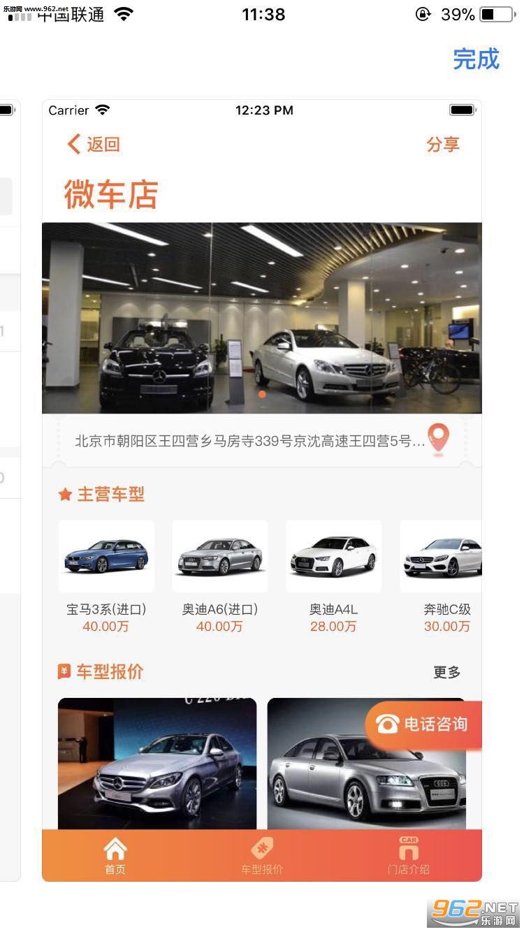 �����ܼ�APPv1.3.0��ͼ3