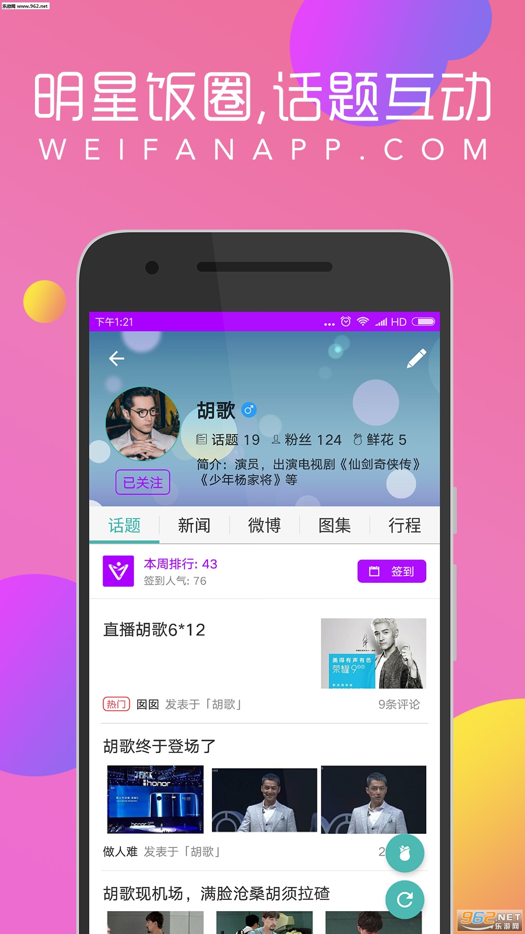 Ψ������appv3.2.0��ͼ2
