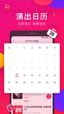 Ħ����Ʊ��׿��v6.34.0��ͼ4