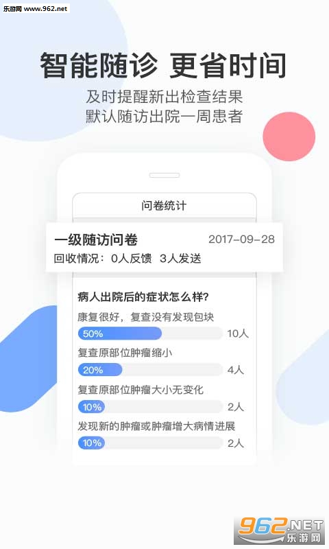 ������ҽ����׿��v3.7.6��ͼ1