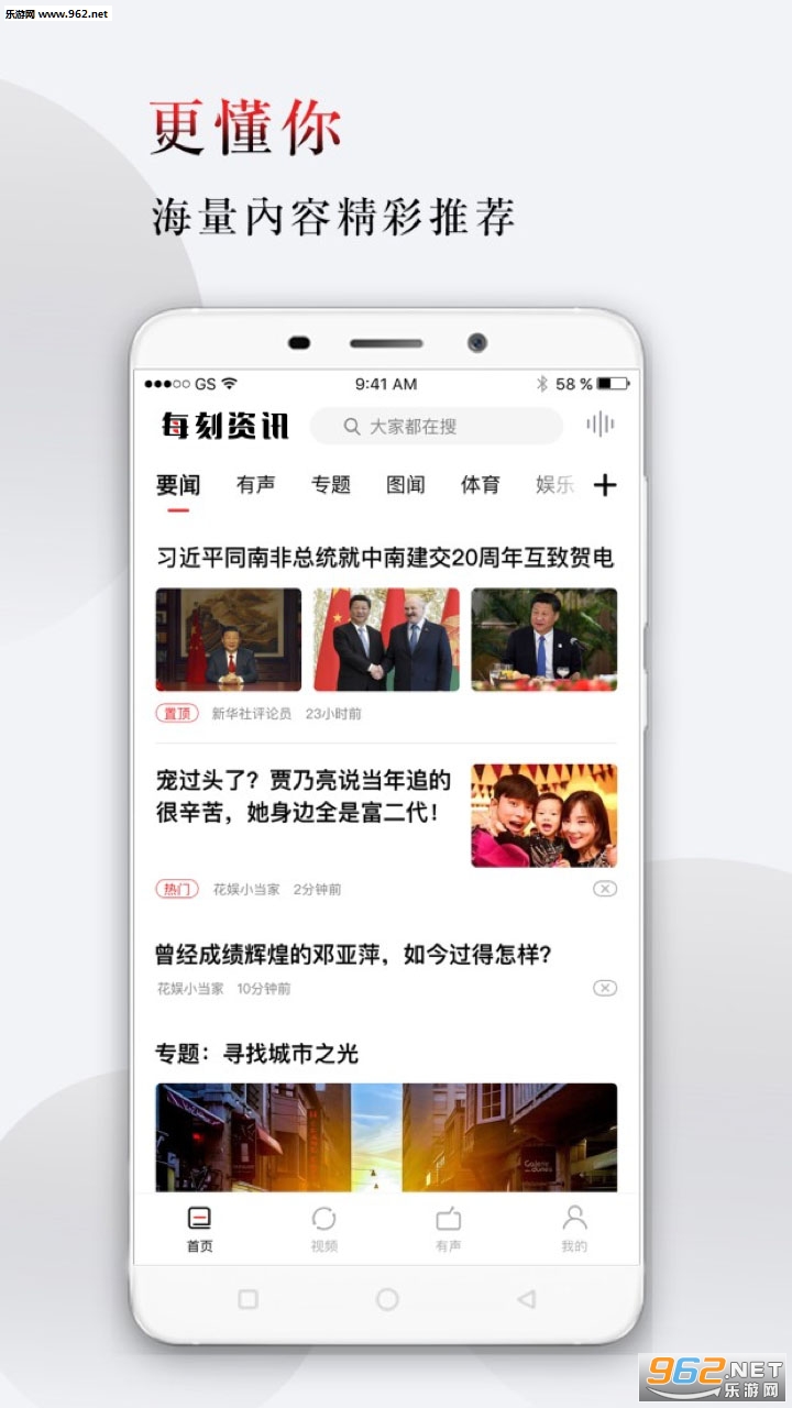 ÿ����Ѷappv1.2.1��ͼ2