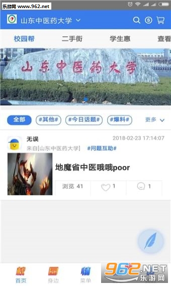 У����app��ͼ2