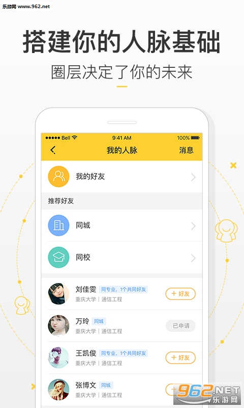 �˽�У԰appv2.2.0��ͼ0
