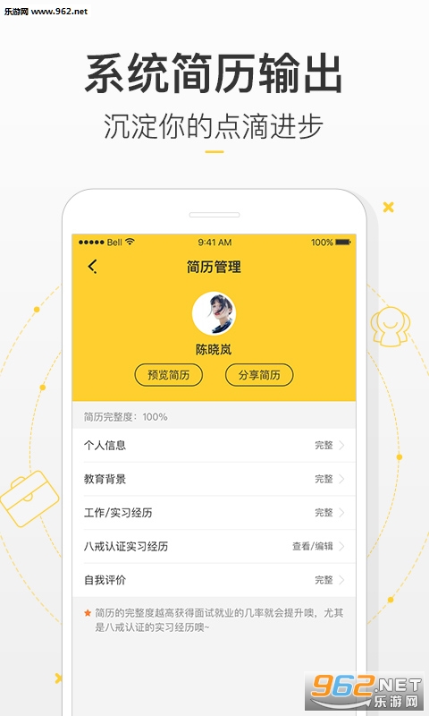�˽�У԰appv2.2.0��ͼ2